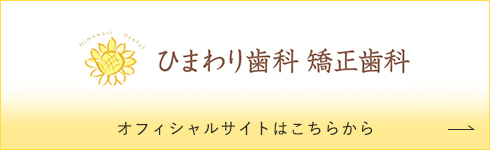 オフィシャルサイトはこちらから